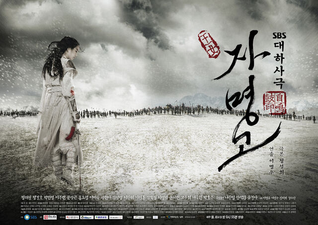 Archivo:Princess ja myung go 01.jpg