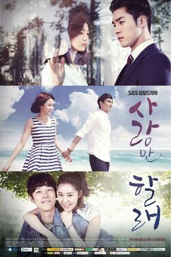 Only LoveSBS2014-7