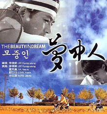 Beauty-in-dream.jpg