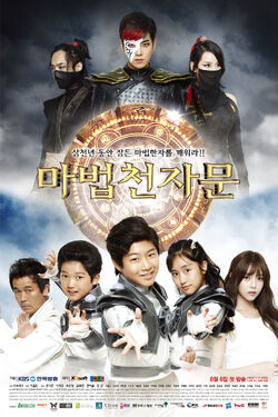 The Magic Thousand-Character ClassicKBS22014.jpg