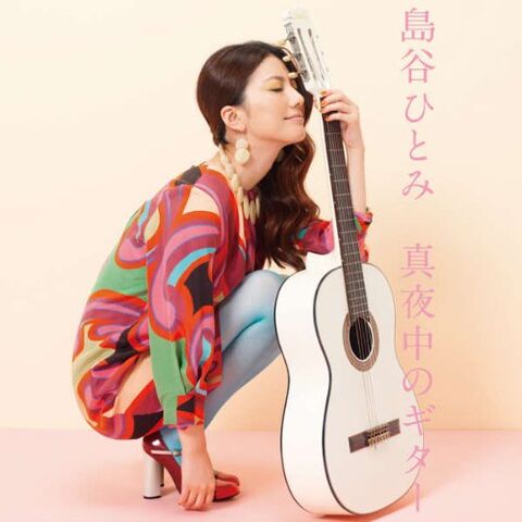 Archivo:MayonakanoGuitar-SH-S.jpg