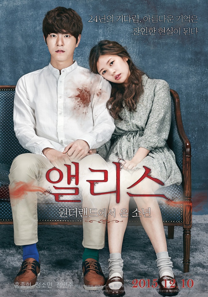 Resultado de imagen de alice boy from wonderland wiki drama