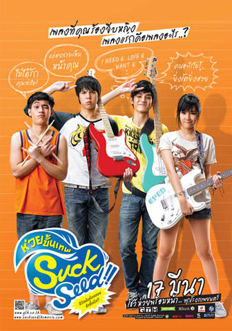 Archivo:Suck Seed 3.jpg