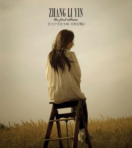 Archivo:Iwill-cover.jpg
