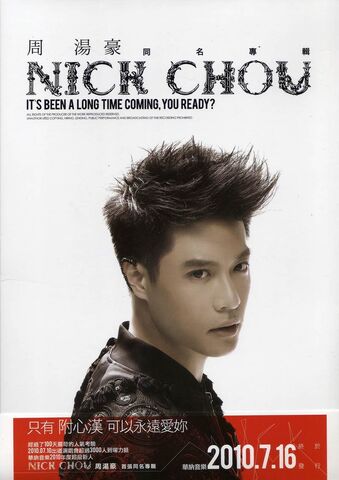 Archivo:Nick Chou-NC-A.jpg