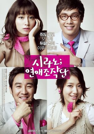 Dating Agency Wikipedia The 24
