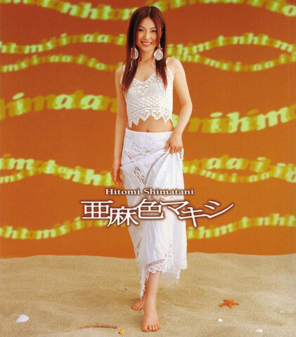 Archivo:AmairoMaxi-SH-S.jpg