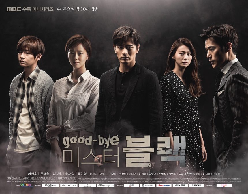 Goodbye Mr. Black | Wiki Drama | Fandom powered by Wikia