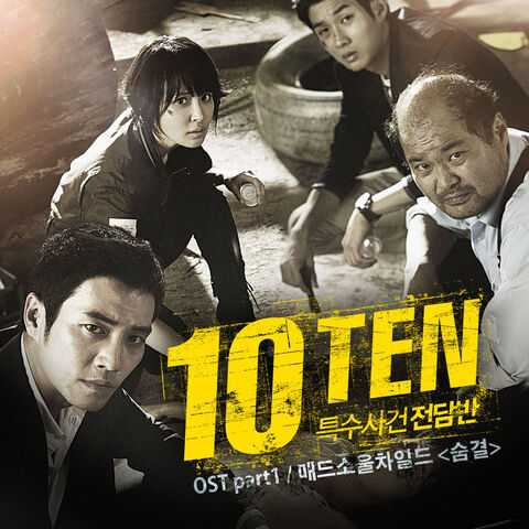 Archivo:Ten OSTPart1.jpg