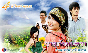 Ecard-Wayupak Montra.jpg