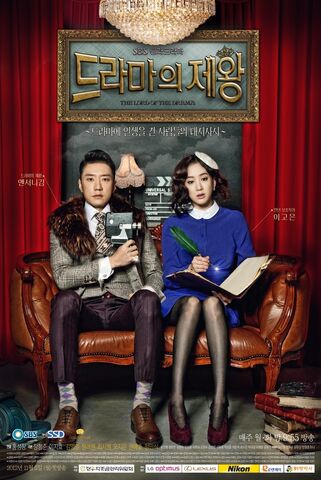 Archivo:The-Lord-of-the-Drama512.jpg