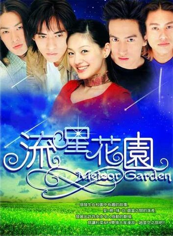 Archivo:Meteor Garden..jpg