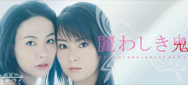 Archivo:Uruwashiki Oni.jpg