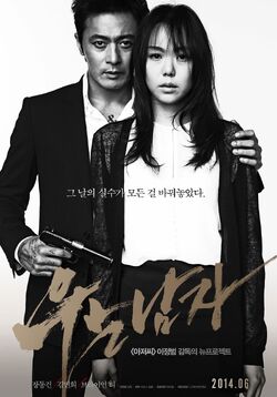 Crying Man2014-4