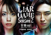 LiarGame2-400px