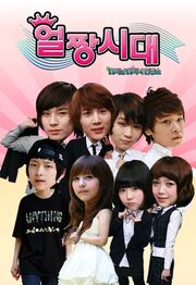 UlzzangShiDae1