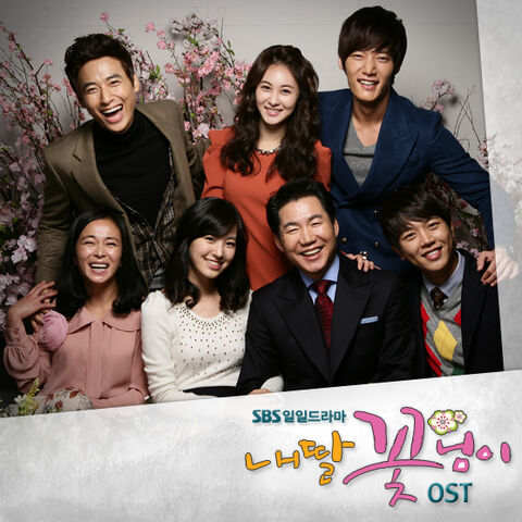 Archivo:My Daughter the Flower OST.jpg