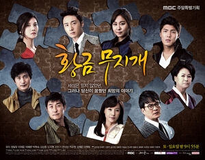 Golden RainbowMBC2013-3.jpg