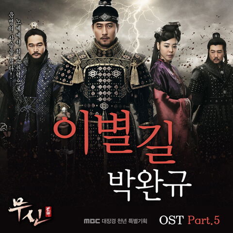Archivo:Soldier OSTPart5.jpg