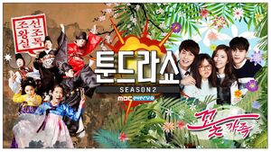 Hero - Tundra Show Season 2.jpg