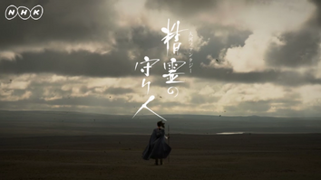 Seirei no Moribito02