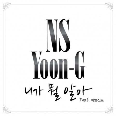 Archivo:20111220 nsyoonji-600x600.jpg