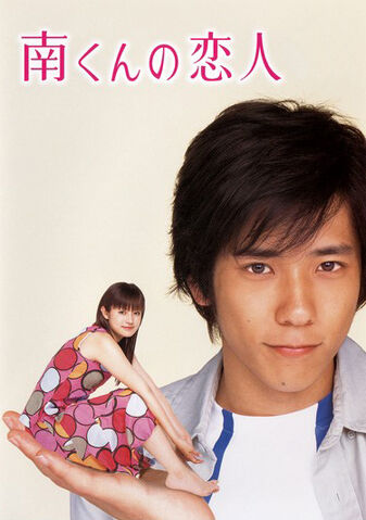 Archivo:Minamikun.jpg
