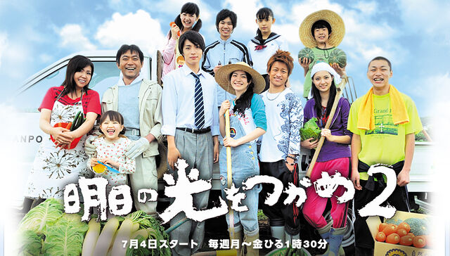 Archivo:Asunohikari2.jpg