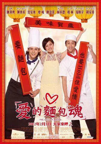 Archivo:Soul of bread.jpg