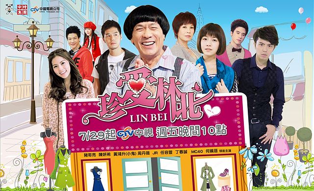 LinBei.jpg