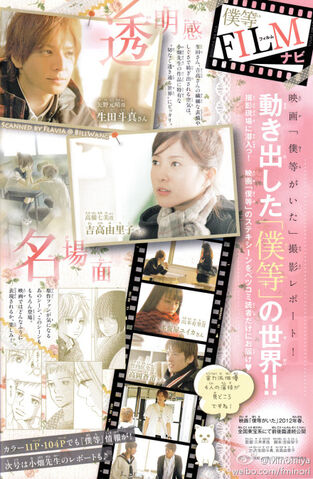 Archivo:Bokura liveaction.jpg