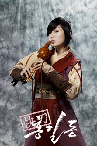 Archivo:Hong Gil Dong10.jpg