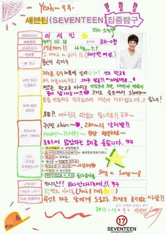 Archivo:Lee Seok Min.jpg