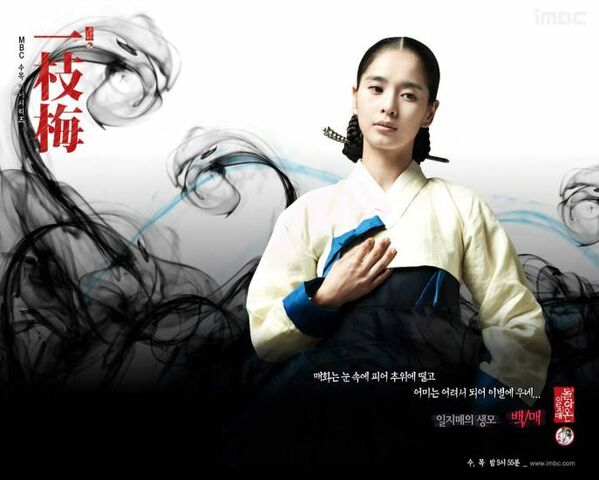 Archivo:The Return of Iljimae3.jpg