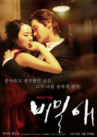 Archivo:Secret-Love.jpg