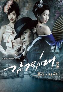 Inspiring GenerationKBS22014-2.jpg