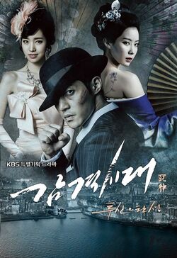 Inspiring GenerationKBS22014-2.jpg