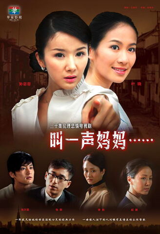 Archivo:JiaoYiShengMaMa.jpg