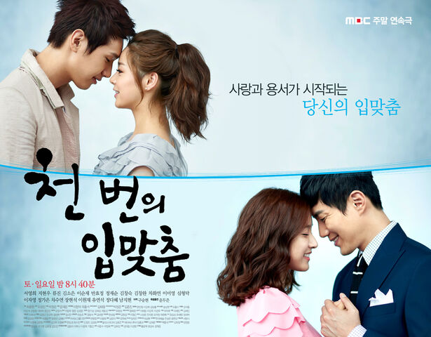 Archivo:A Thousand Kisses MBC1.jpg