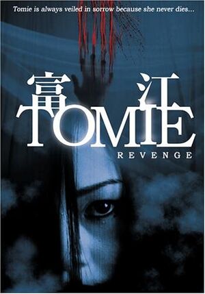 Tomie-7- Revenge