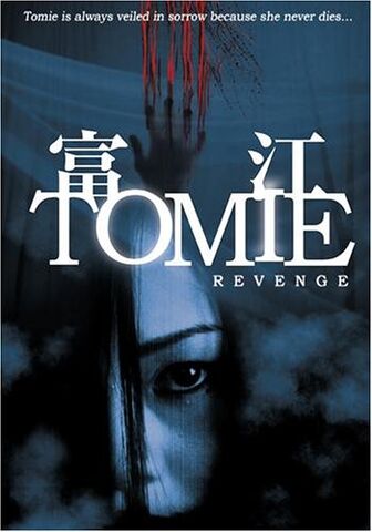 Archivo:Tomie-7- Revenge.jpg