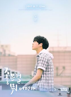 Do Woon-10