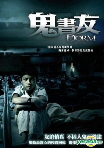 Archivo:Dorm-dvd.jpg