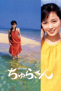 Churasan-banner.jpg