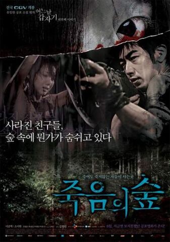 Archivo:Dark-Forest-4-Horror-Tales-2006-K-Movie.jpg