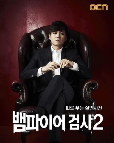 Archivo:VampireProsecutorOCNT2.jpg
