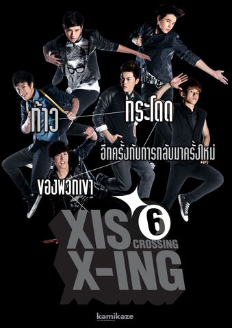 Archivo:XIS-honey-I-Hate-You-Single-Mail-01.jpg