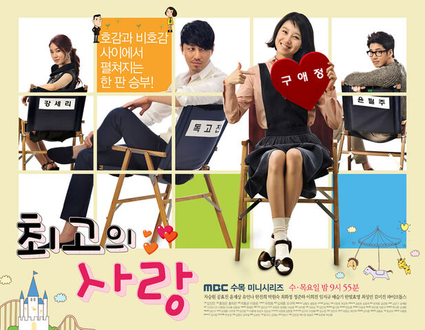 Archivo:The Greatest Love3.jpg