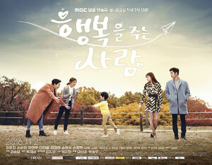 Person Who Gives HappinessMBC2016-4.jpg