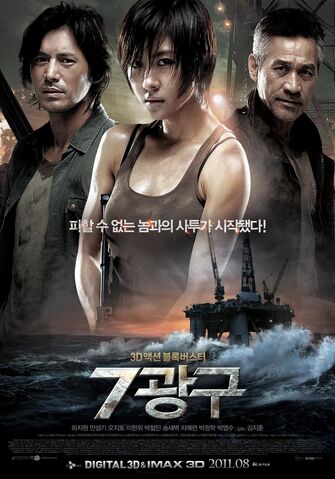 Archivo:Sector7Movie2011.jpg